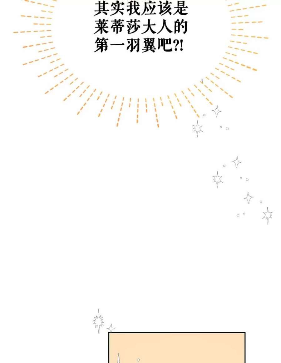 如何守护温柔的你32.踏上旅途