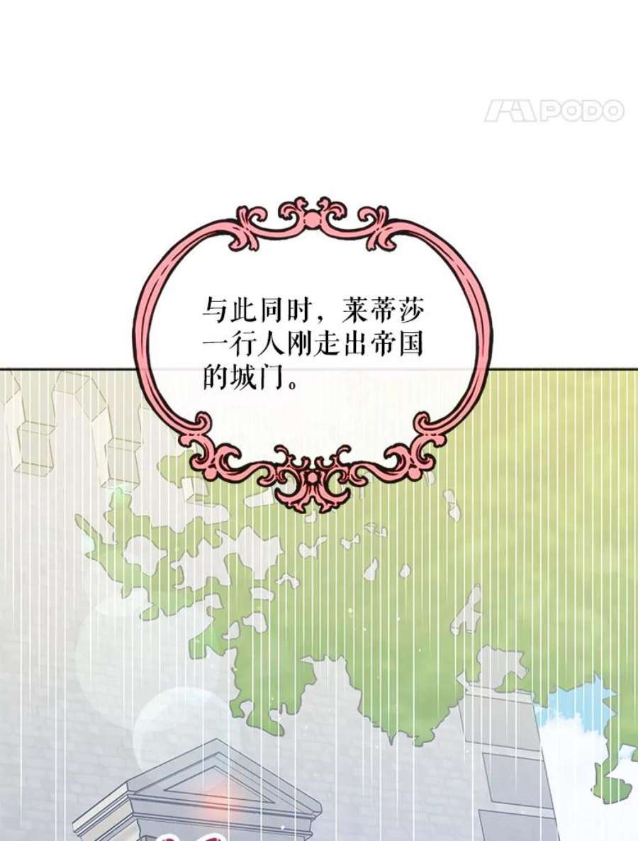 如何守护温柔的你32.踏上旅途