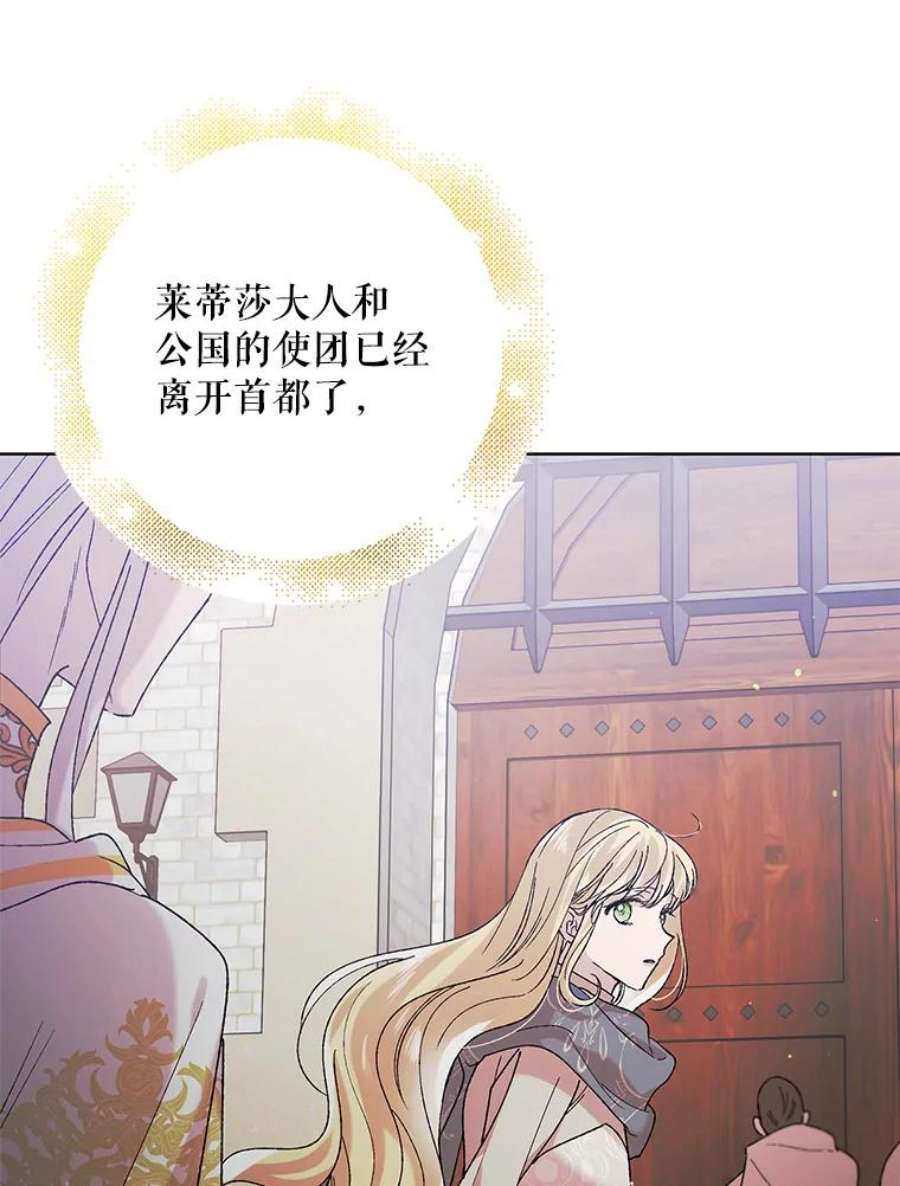 如何守护温柔的你32.踏上旅途