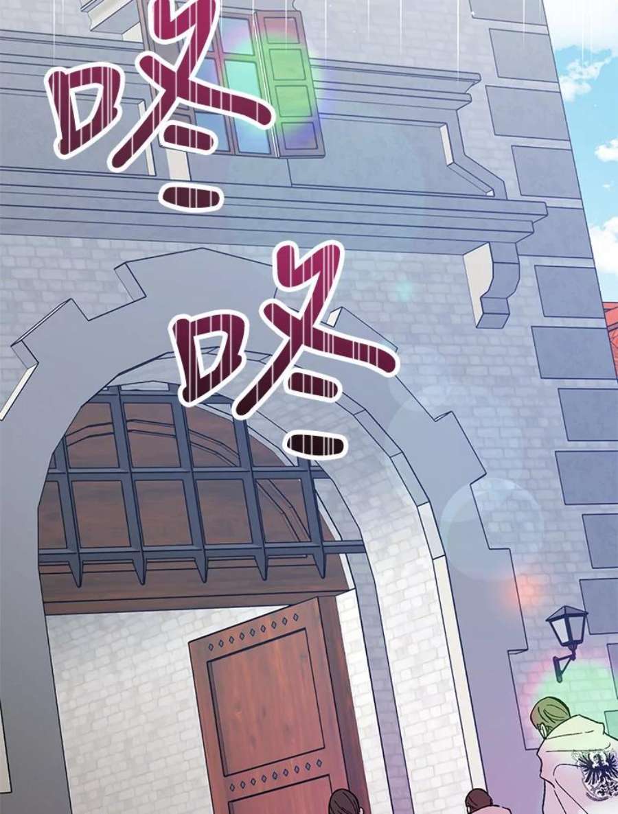 如何守护温柔的你32.踏上旅途