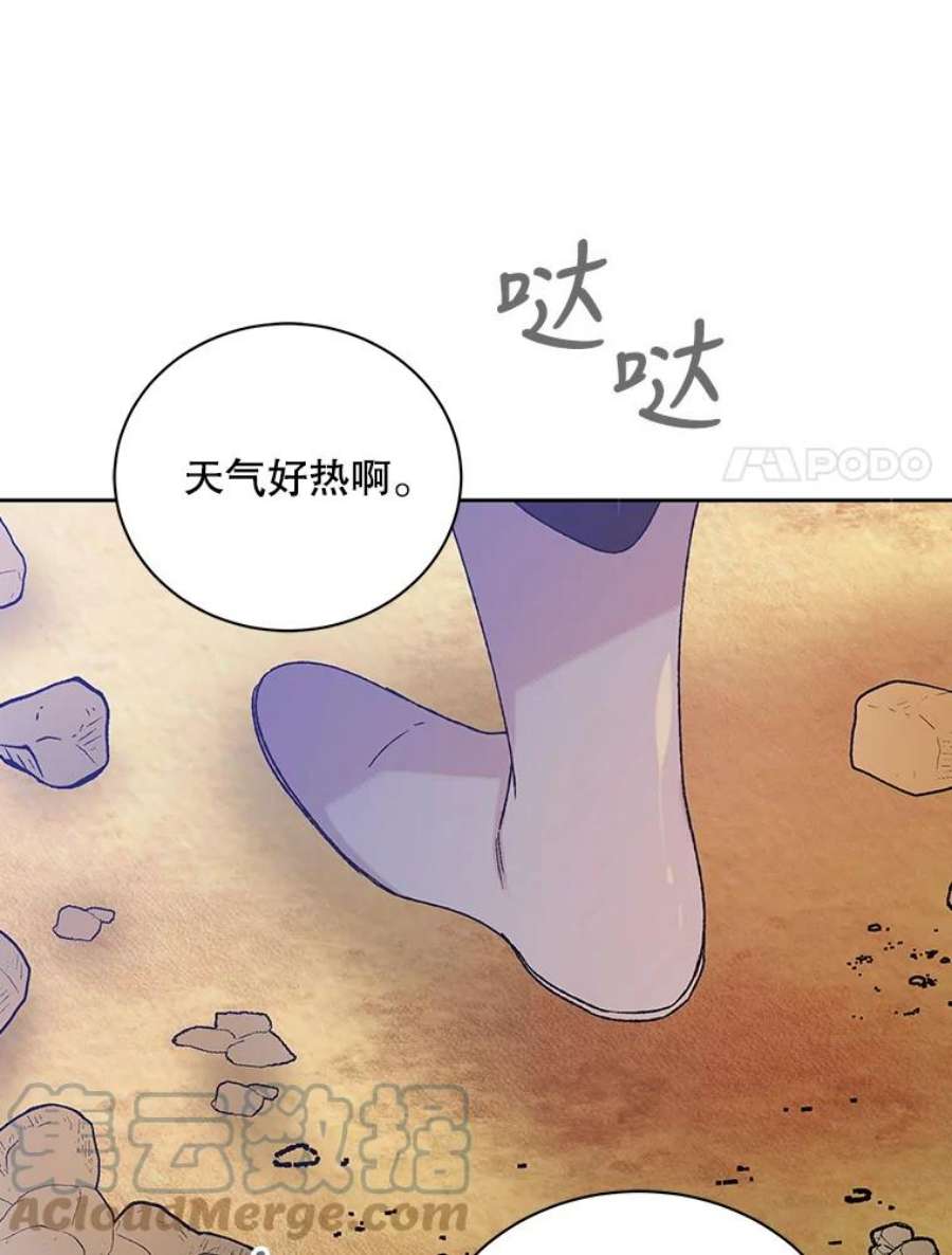 如何守护温柔的你32.踏上旅途