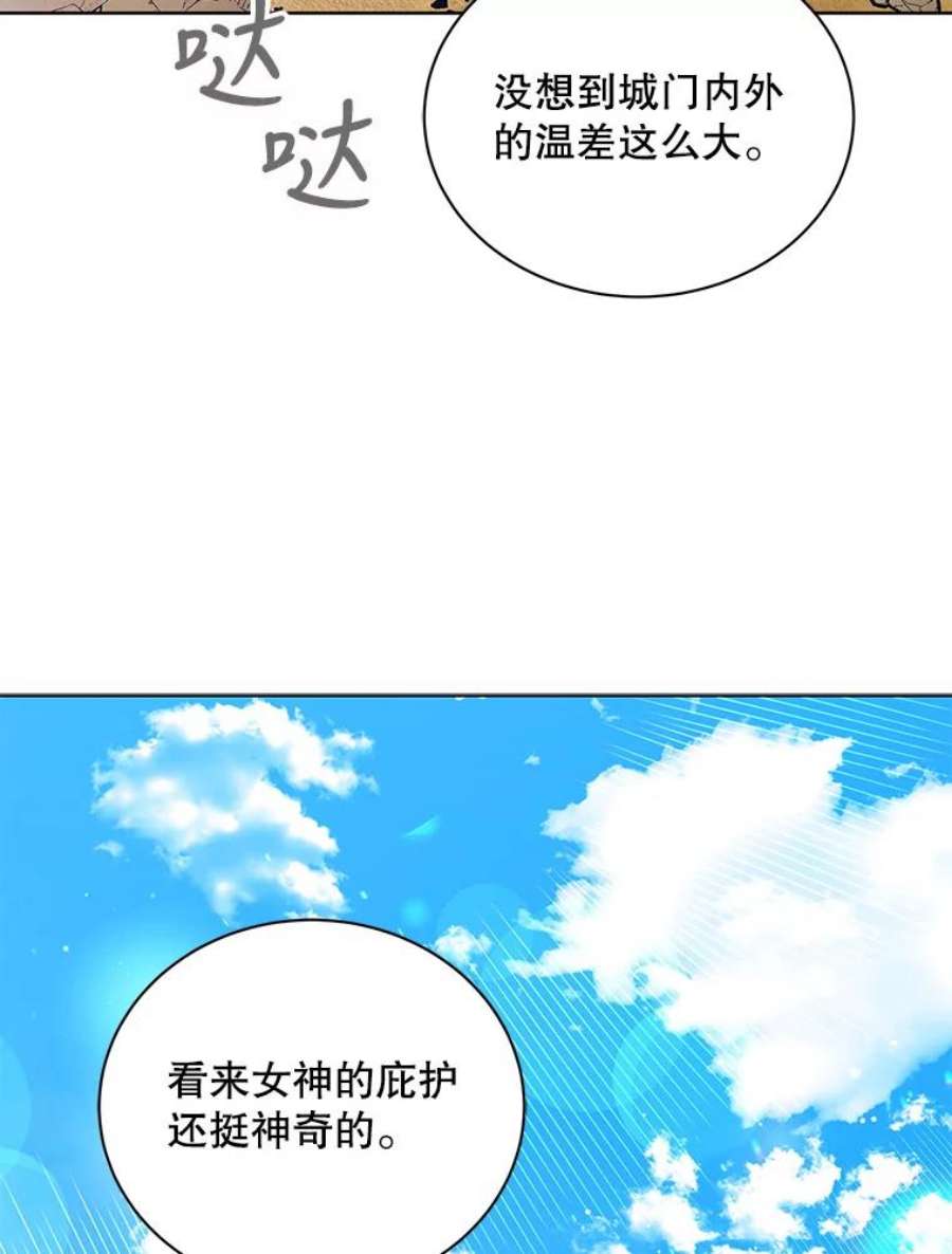 如何守护温柔的你32.踏上旅途