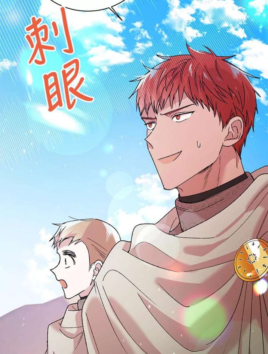 如何守护温柔的你32.踏上旅途