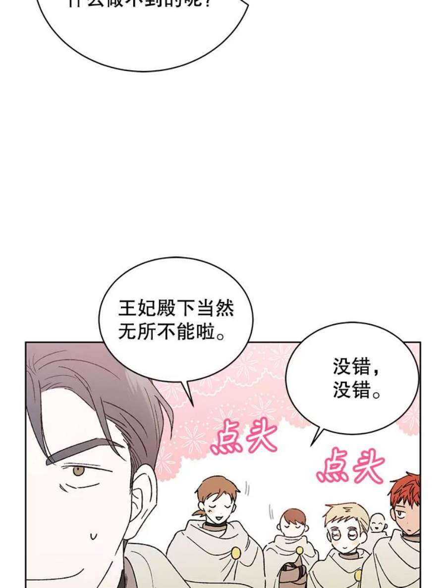 如何守护温柔的你32.踏上旅途