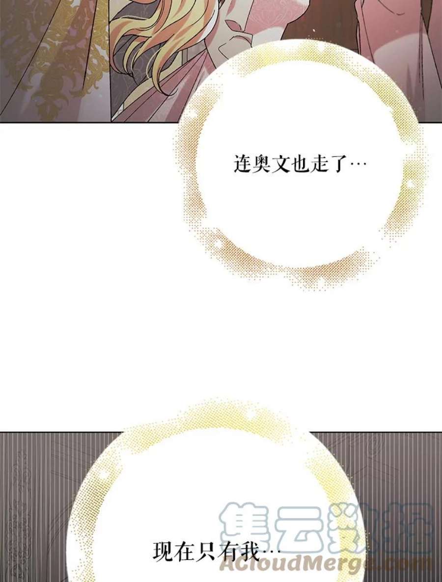 如何守护温柔的你32.踏上旅途