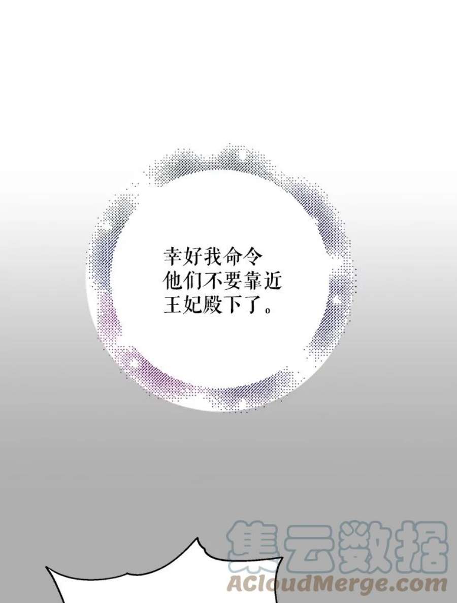 如何守护温柔的你32.踏上旅途