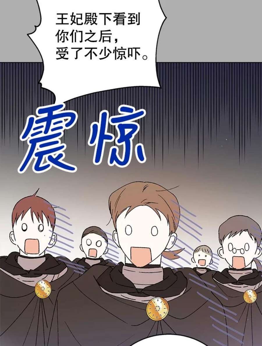 如何守护温柔的你32.踏上旅途