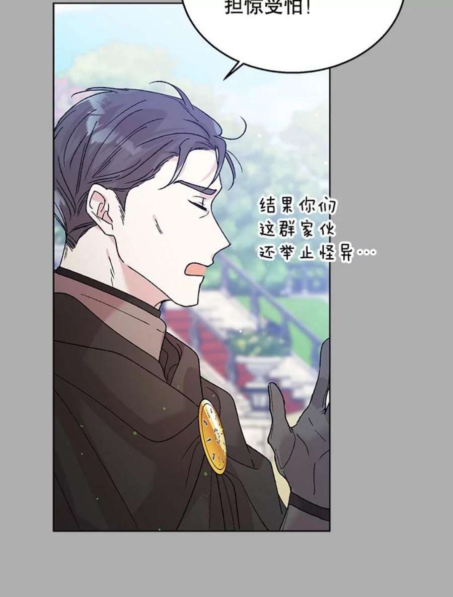 如何守护温柔的你32.踏上旅途