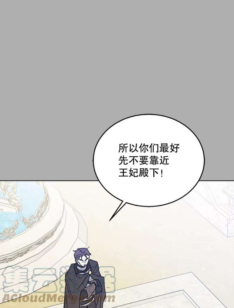 如何守护温柔的你32.踏上旅途