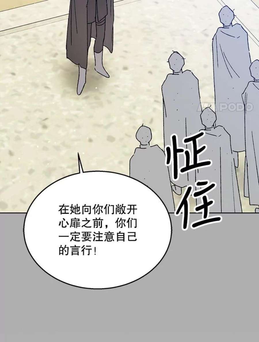 如何守护温柔的你32.踏上旅途