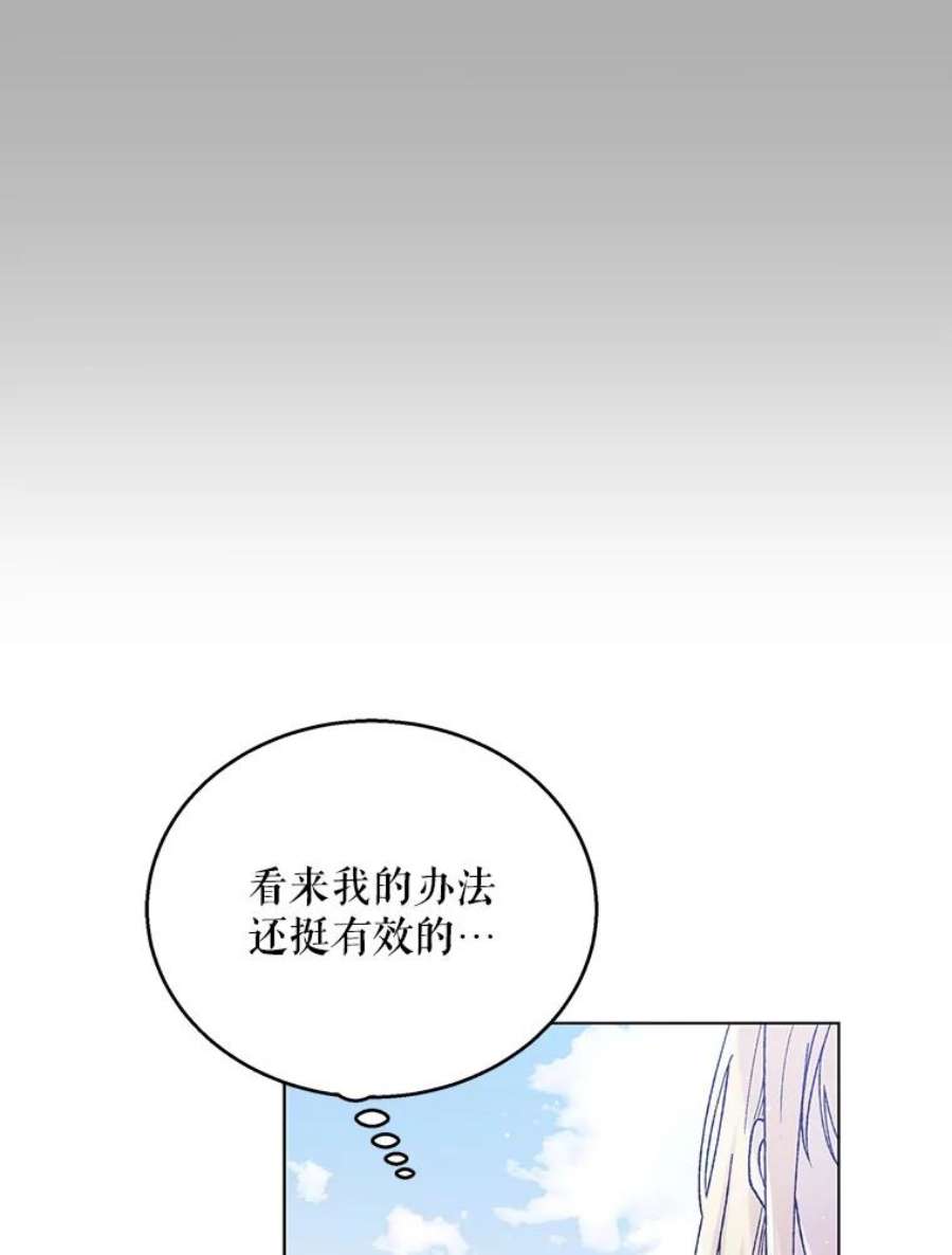 如何守护温柔的你32.踏上旅途