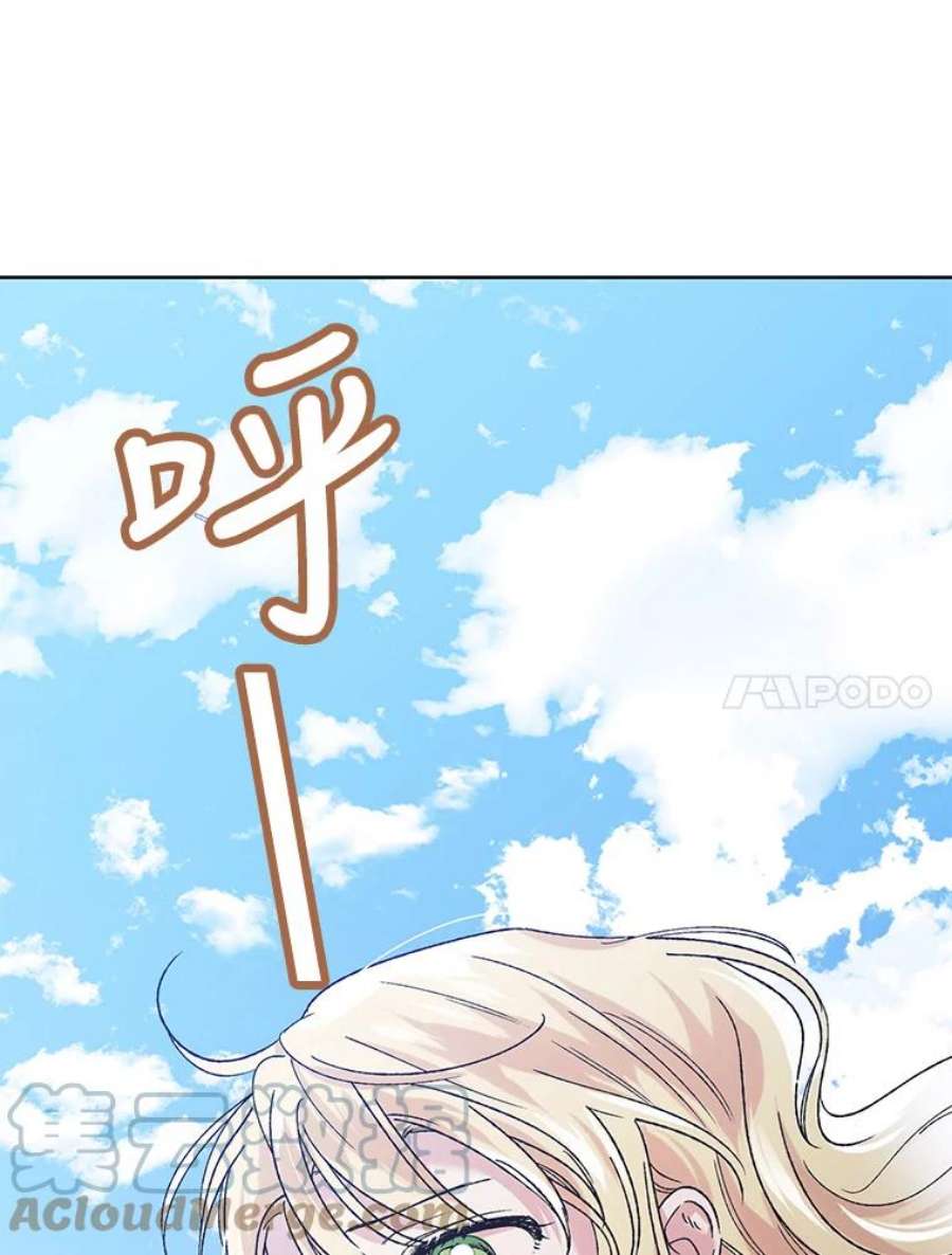 如何守护温柔的你32.踏上旅途