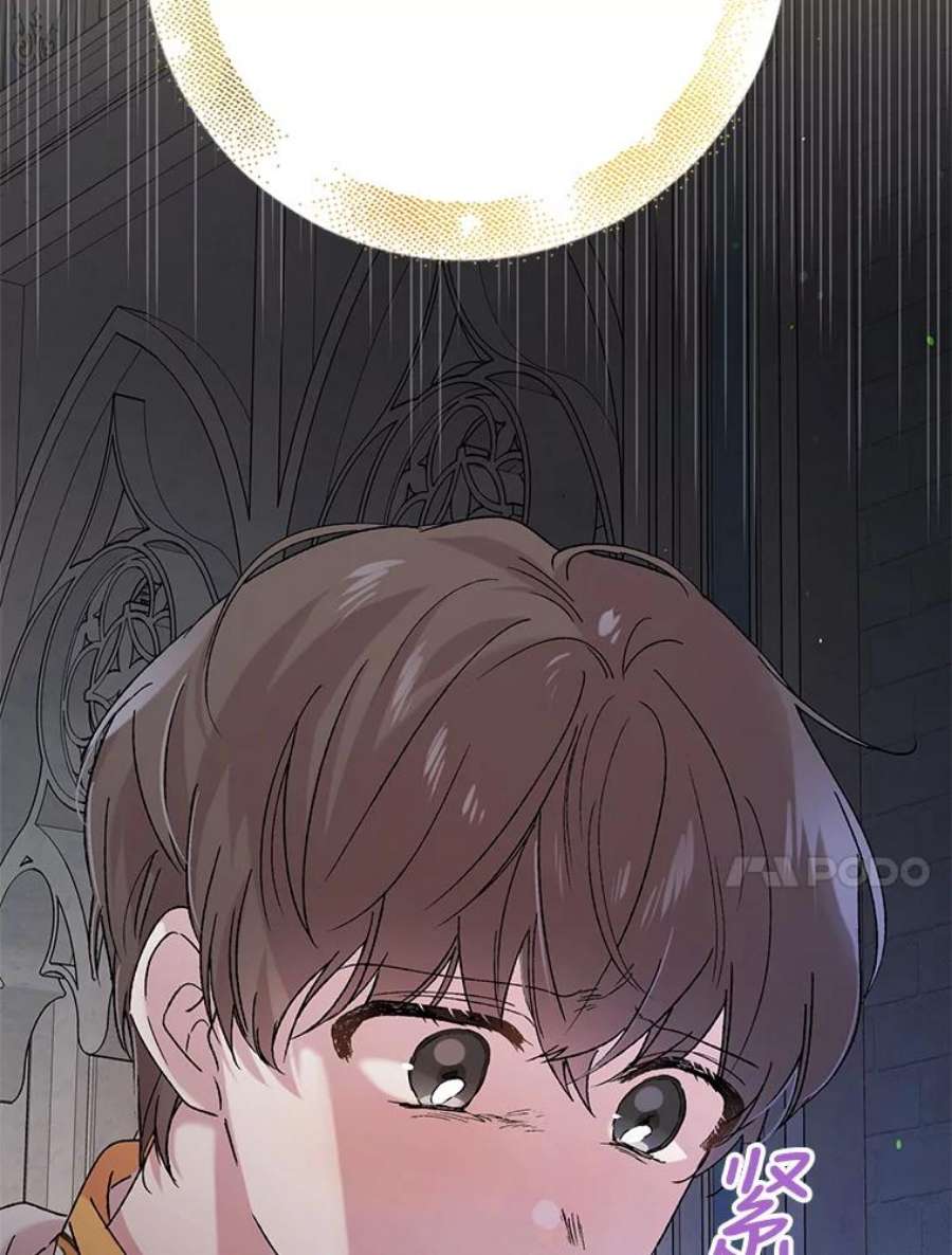 如何守护温柔的你32.踏上旅途