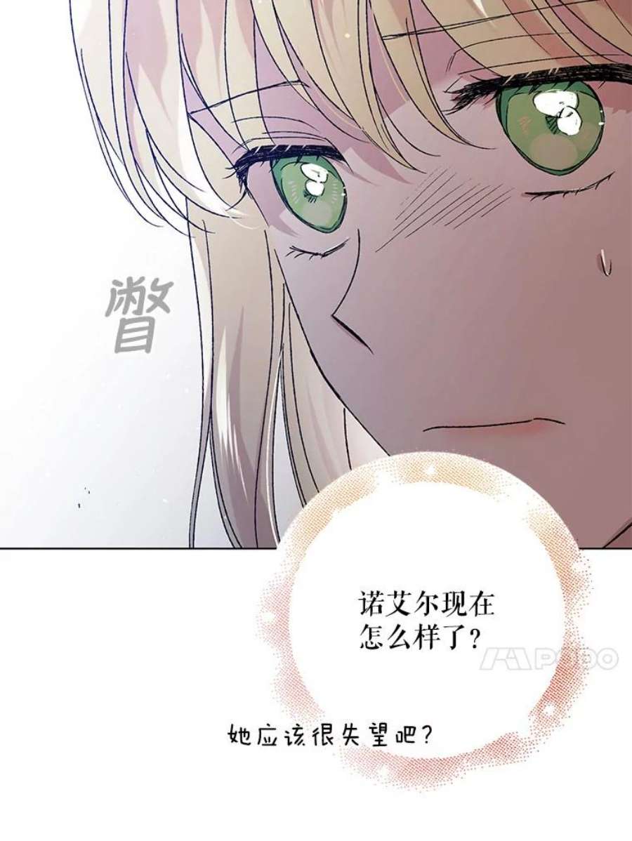 如何守护温柔的你32.踏上旅途