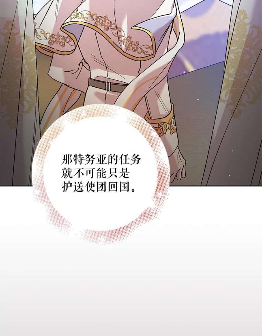 如何守护温柔的你32.踏上旅途