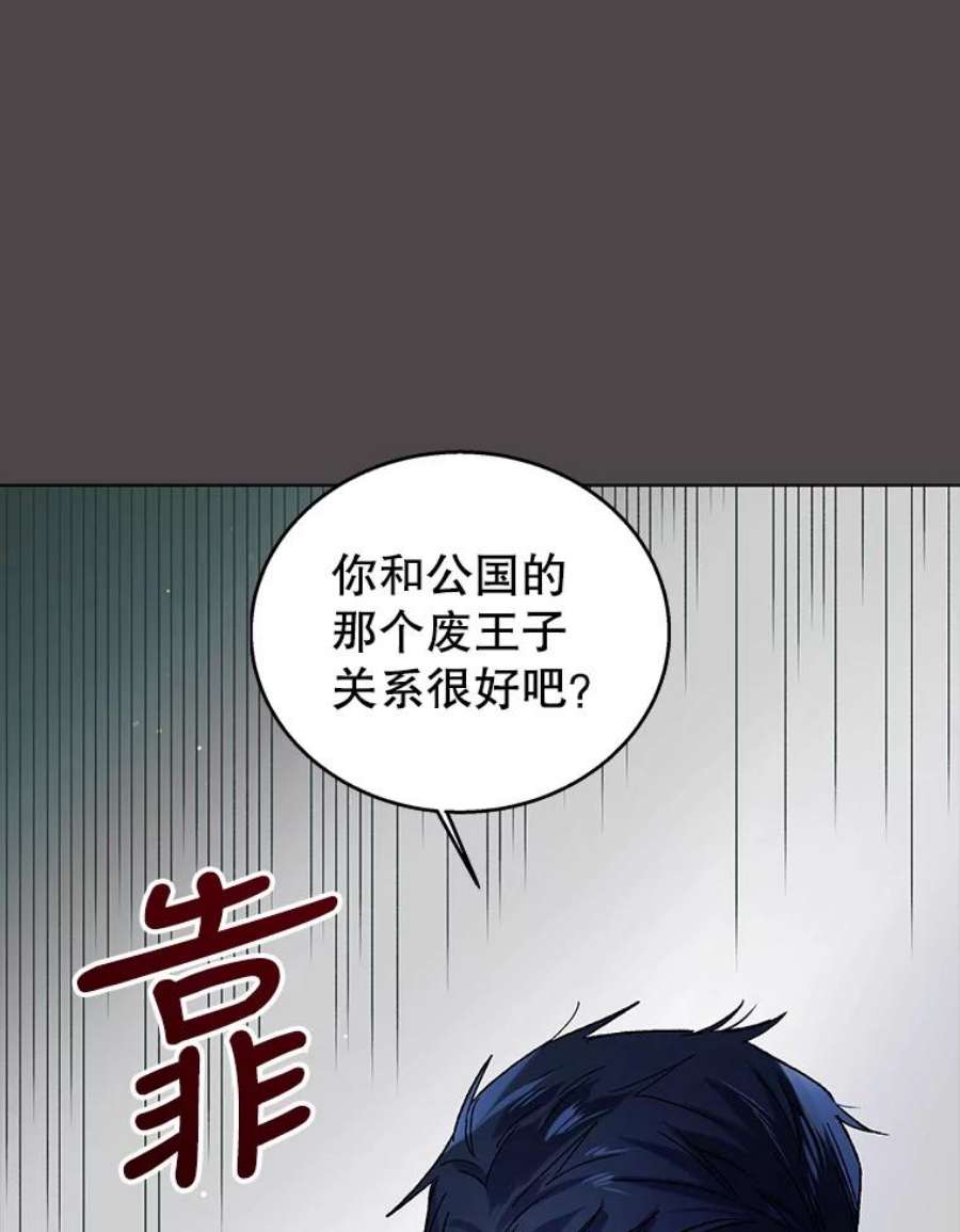 如何守护温柔的你32.踏上旅途