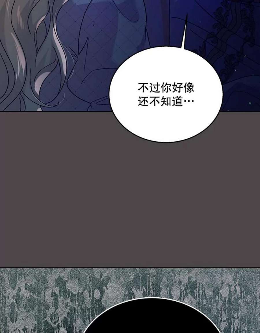 如何守护温柔的你32.踏上旅途