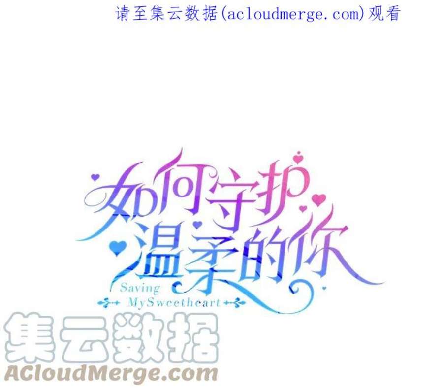 如何守护温柔的你33.沙尘暴