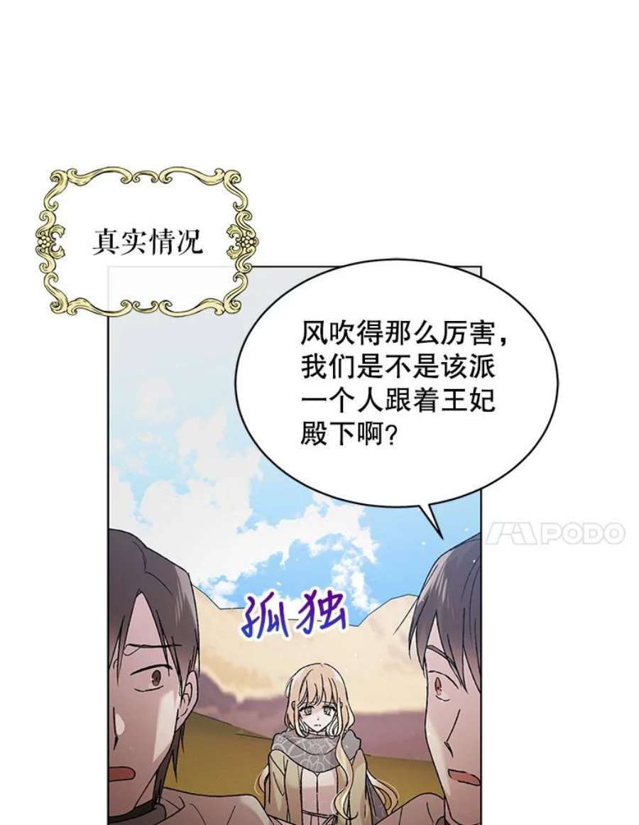 如何守护温柔的你33.沙尘暴