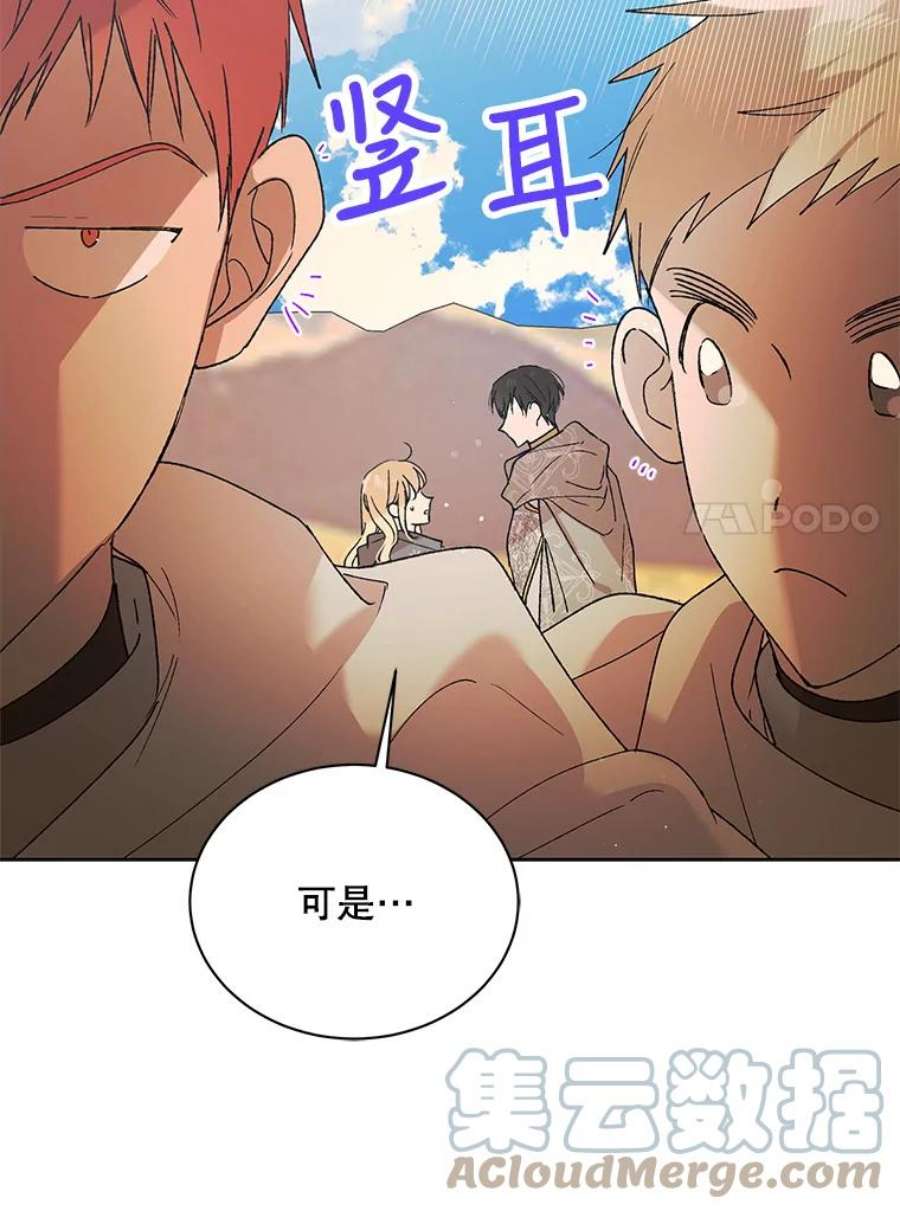如何守护温柔的你33.沙尘暴