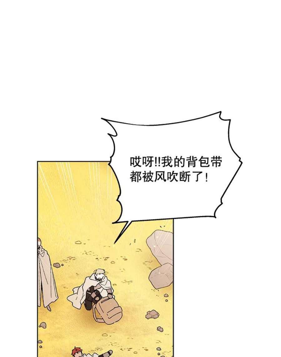 如何守护温柔的你33.沙尘暴