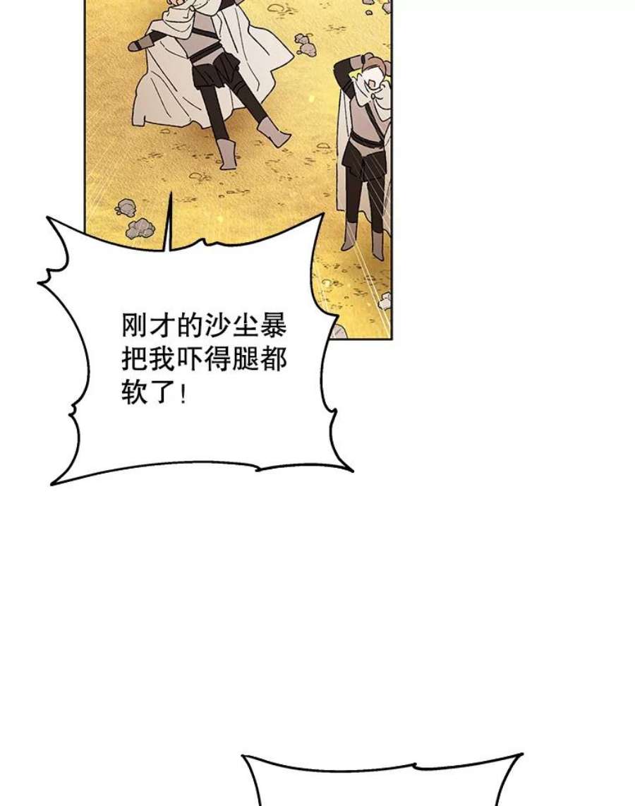 如何守护温柔的你33.沙尘暴