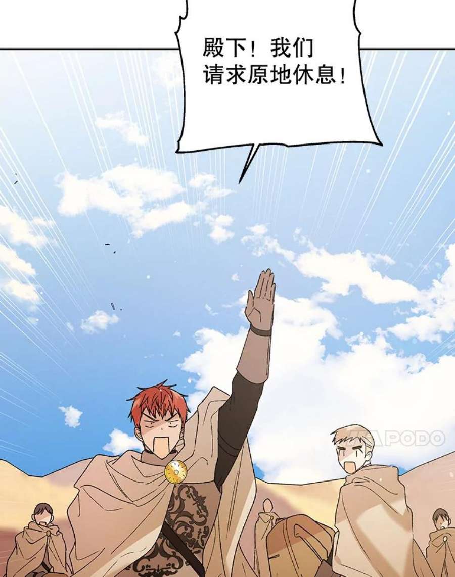 如何守护温柔的你33.沙尘暴