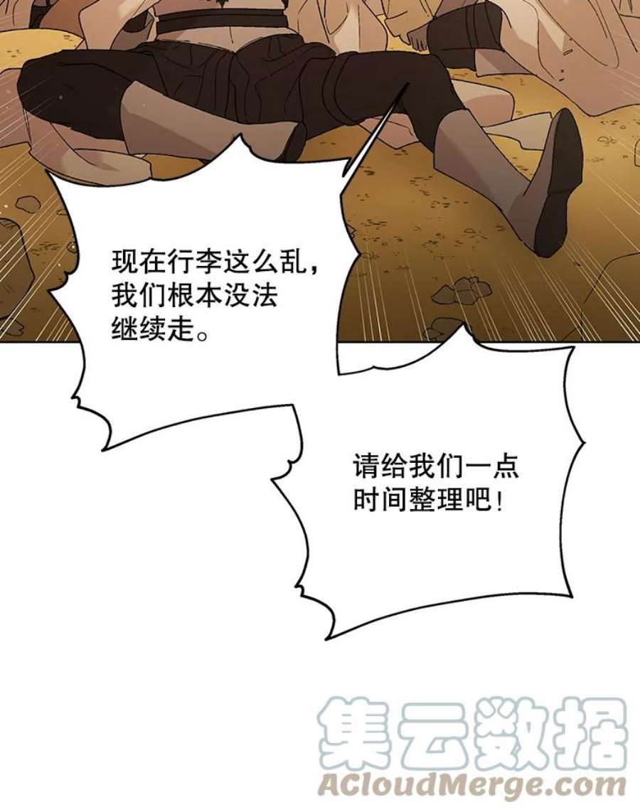如何守护温柔的你33.沙尘暴