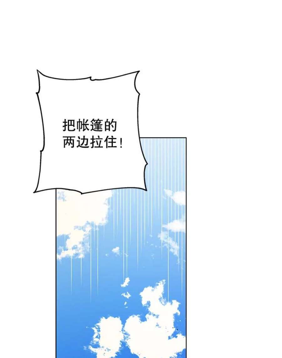 如何守护温柔的你33.沙尘暴