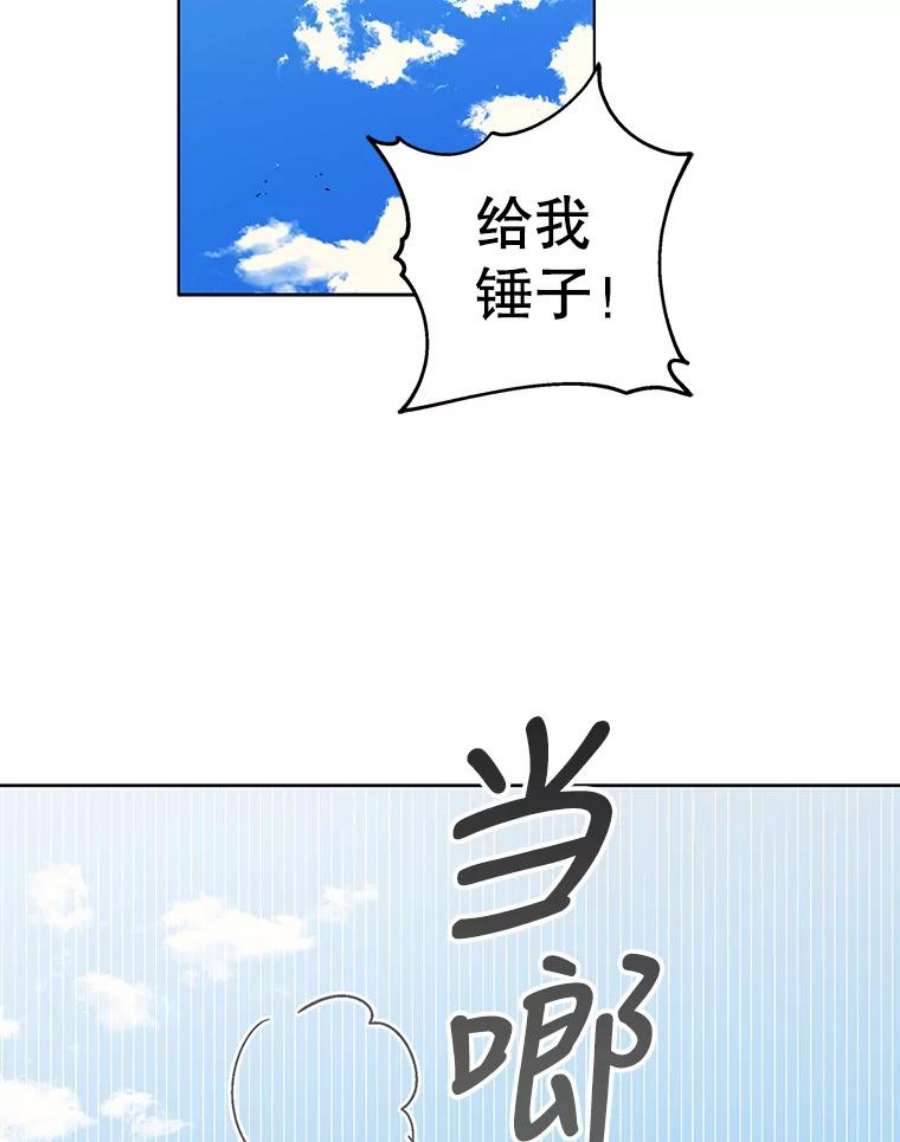 如何守护温柔的你33.沙尘暴