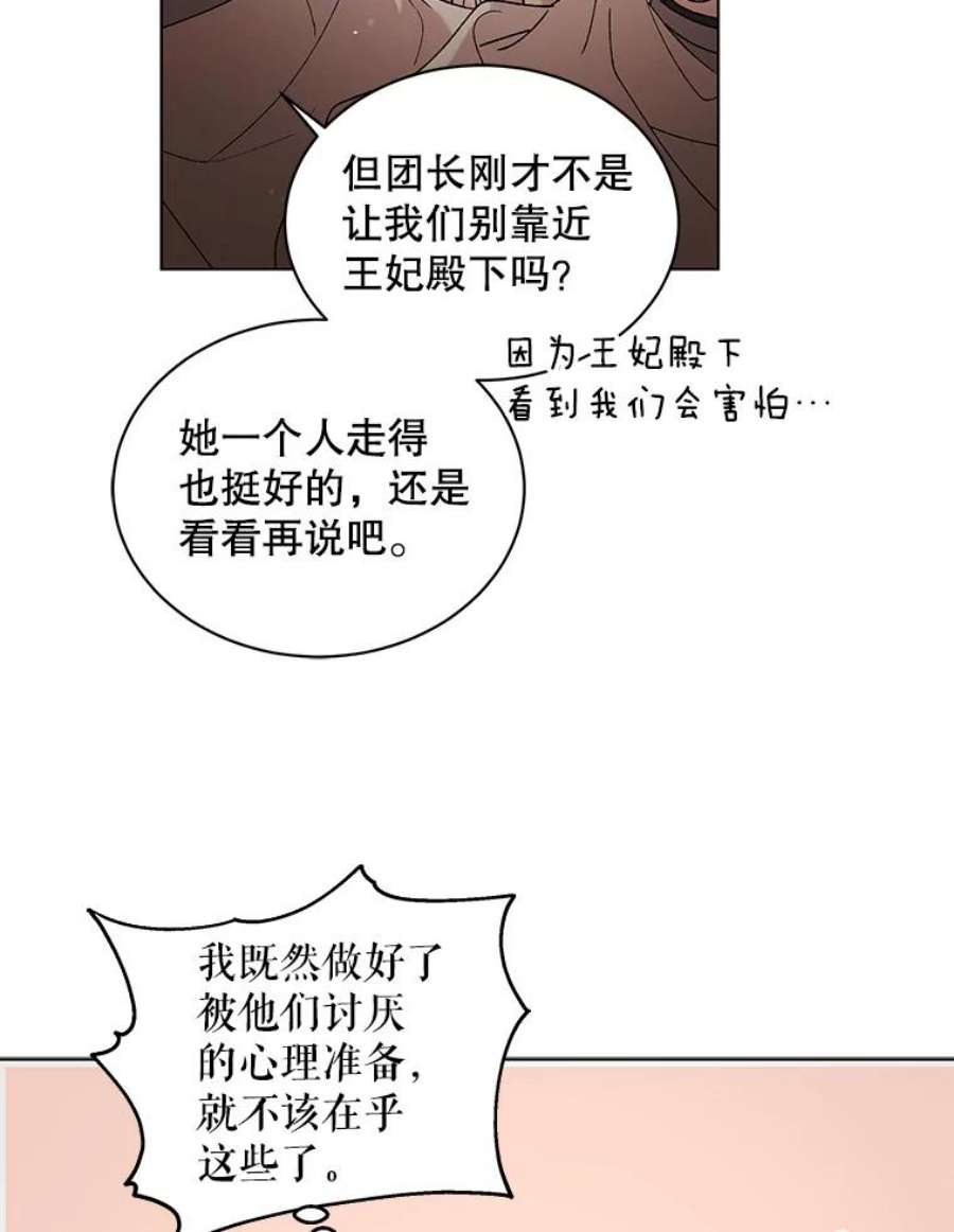 如何守护温柔的你33.沙尘暴