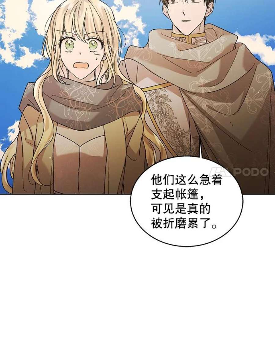 如何守护温柔的你33.沙尘暴