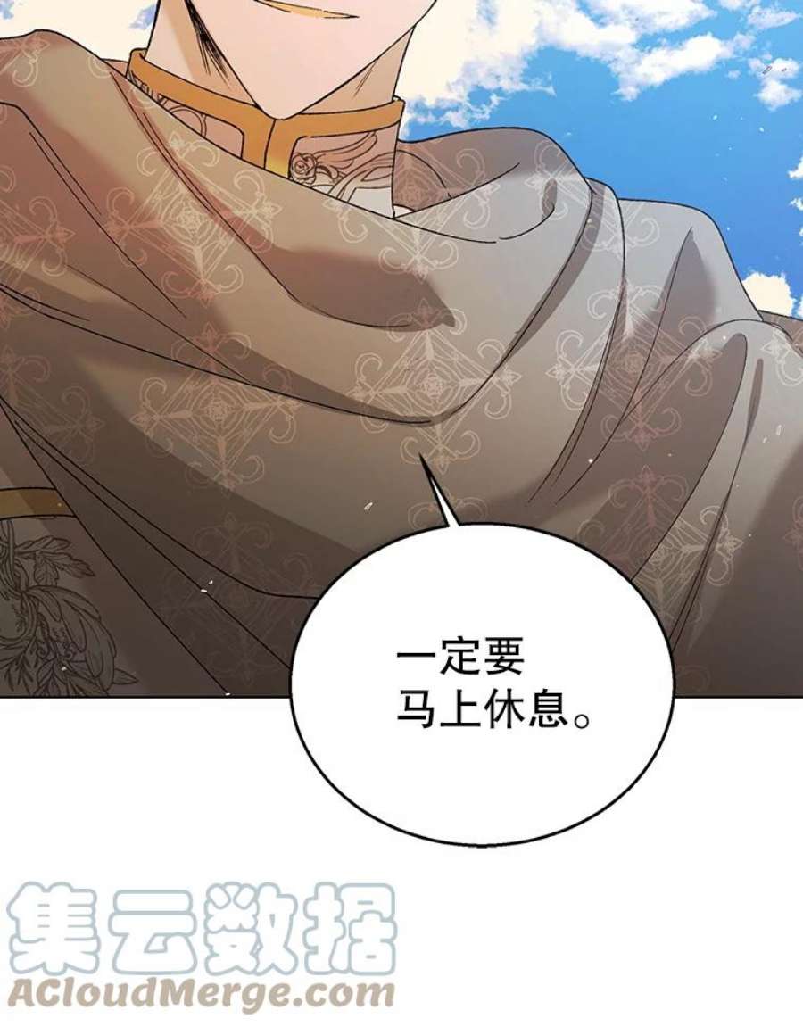 如何守护温柔的你33.沙尘暴