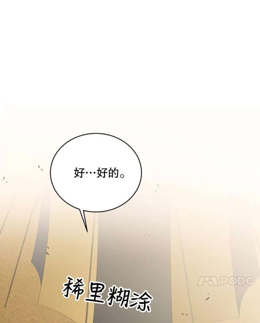 如何守护温柔的你33.沙尘暴