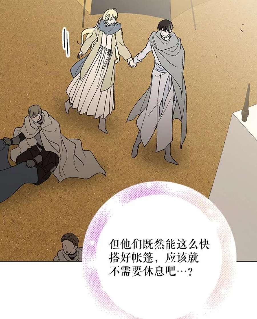 如何守护温柔的你33.沙尘暴