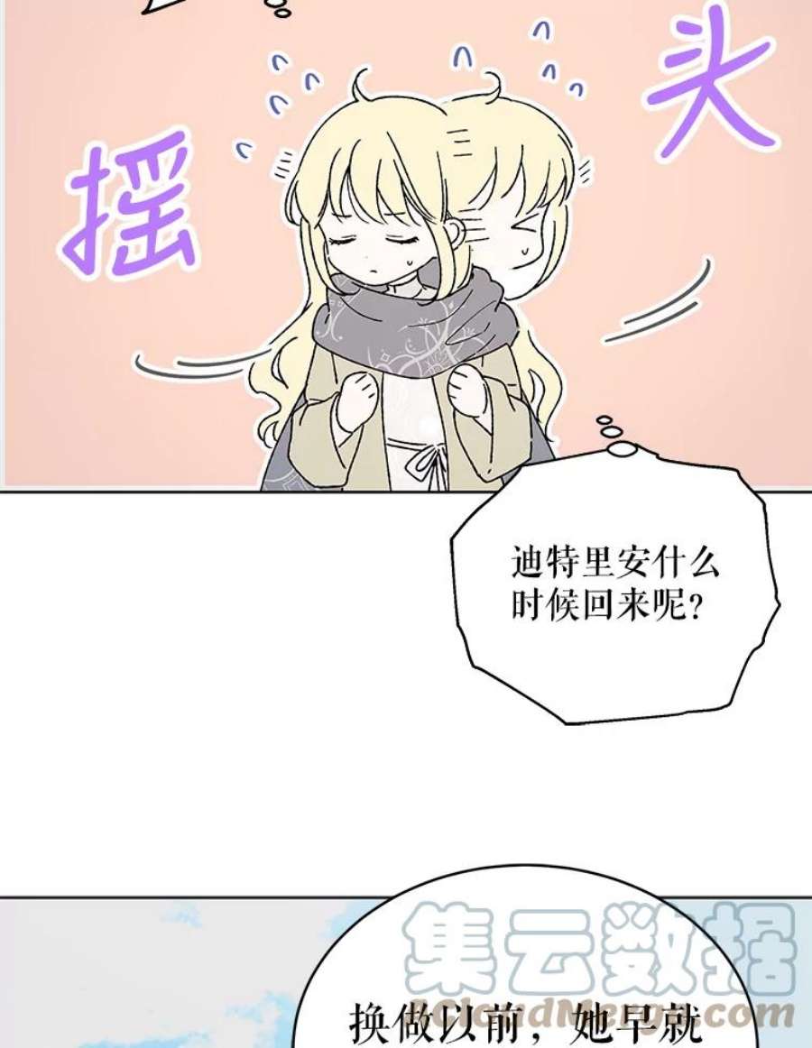 如何守护温柔的你33.沙尘暴