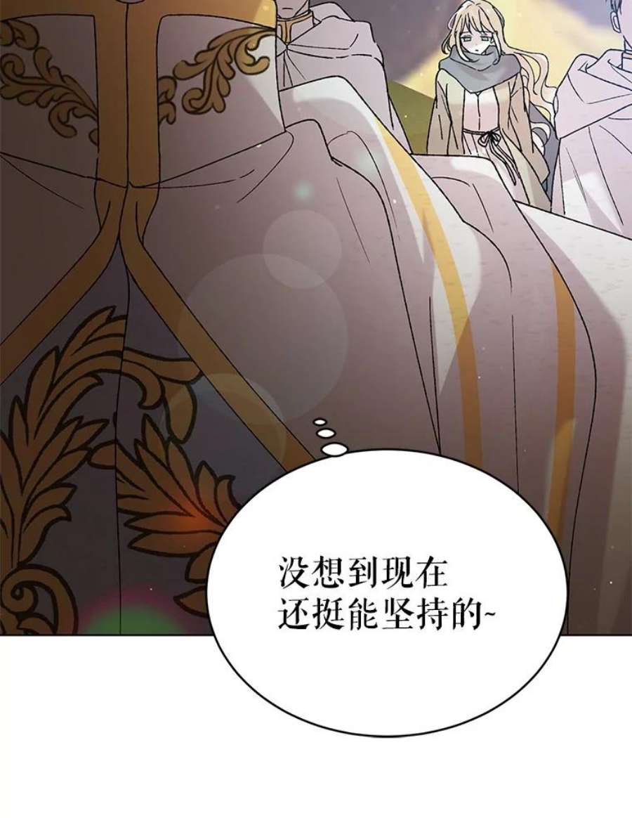 如何守护温柔的你33.沙尘暴