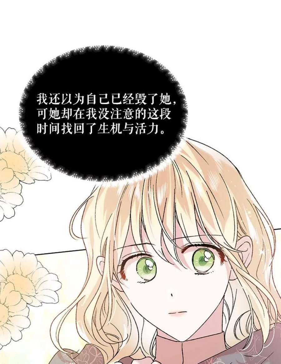 如何守护温柔的你33.沙尘暴