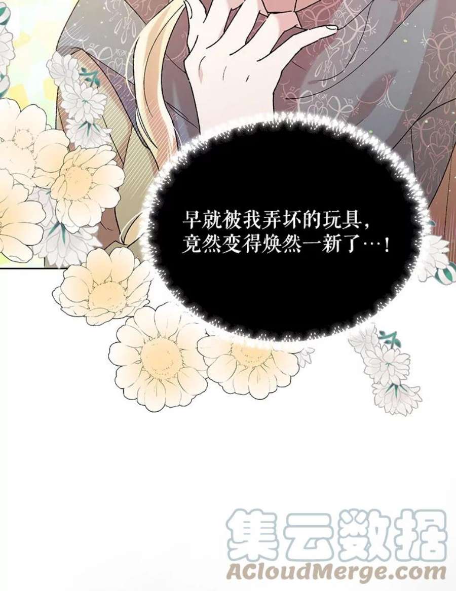 如何守护温柔的你33.沙尘暴