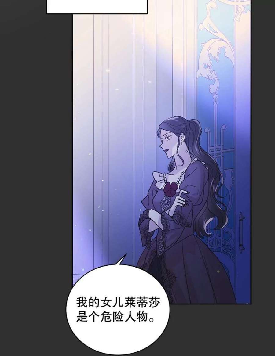 如何守护温柔的你33.沙尘暴