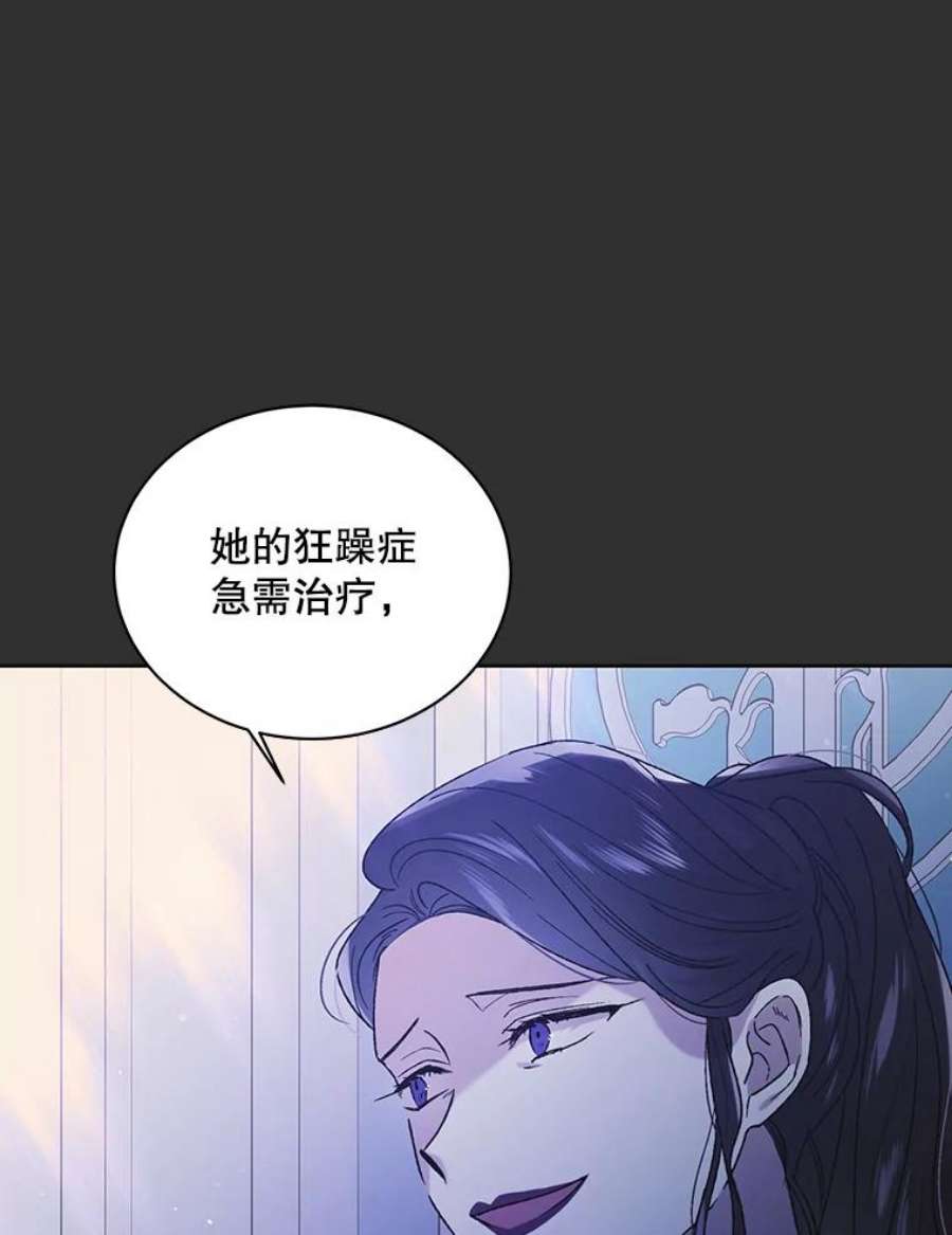 如何守护温柔的你33.沙尘暴