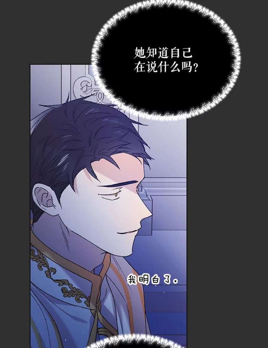 如何守护温柔的你33.沙尘暴