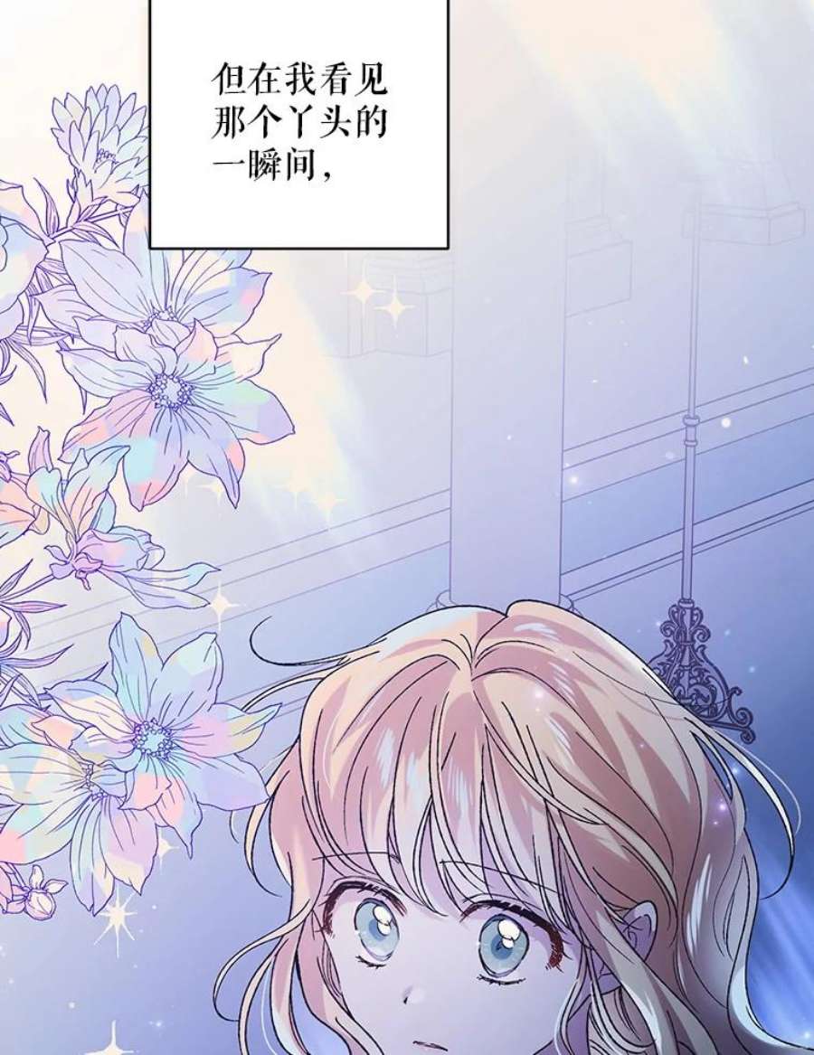 如何守护温柔的你33.沙尘暴