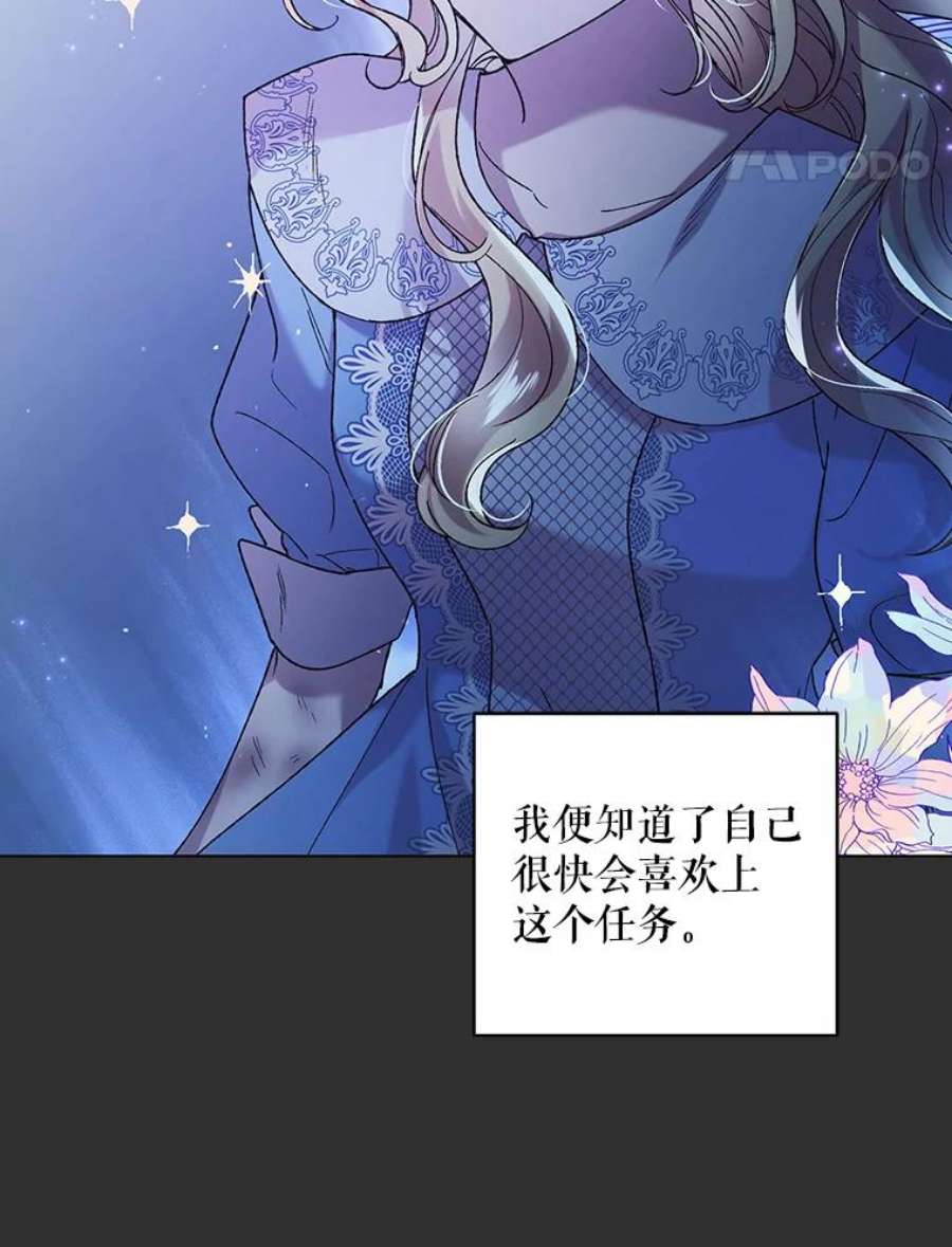 如何守护温柔的你33.沙尘暴
