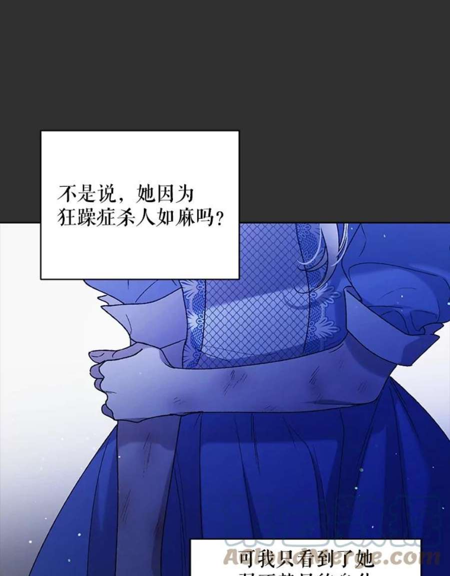 如何守护温柔的你33.沙尘暴