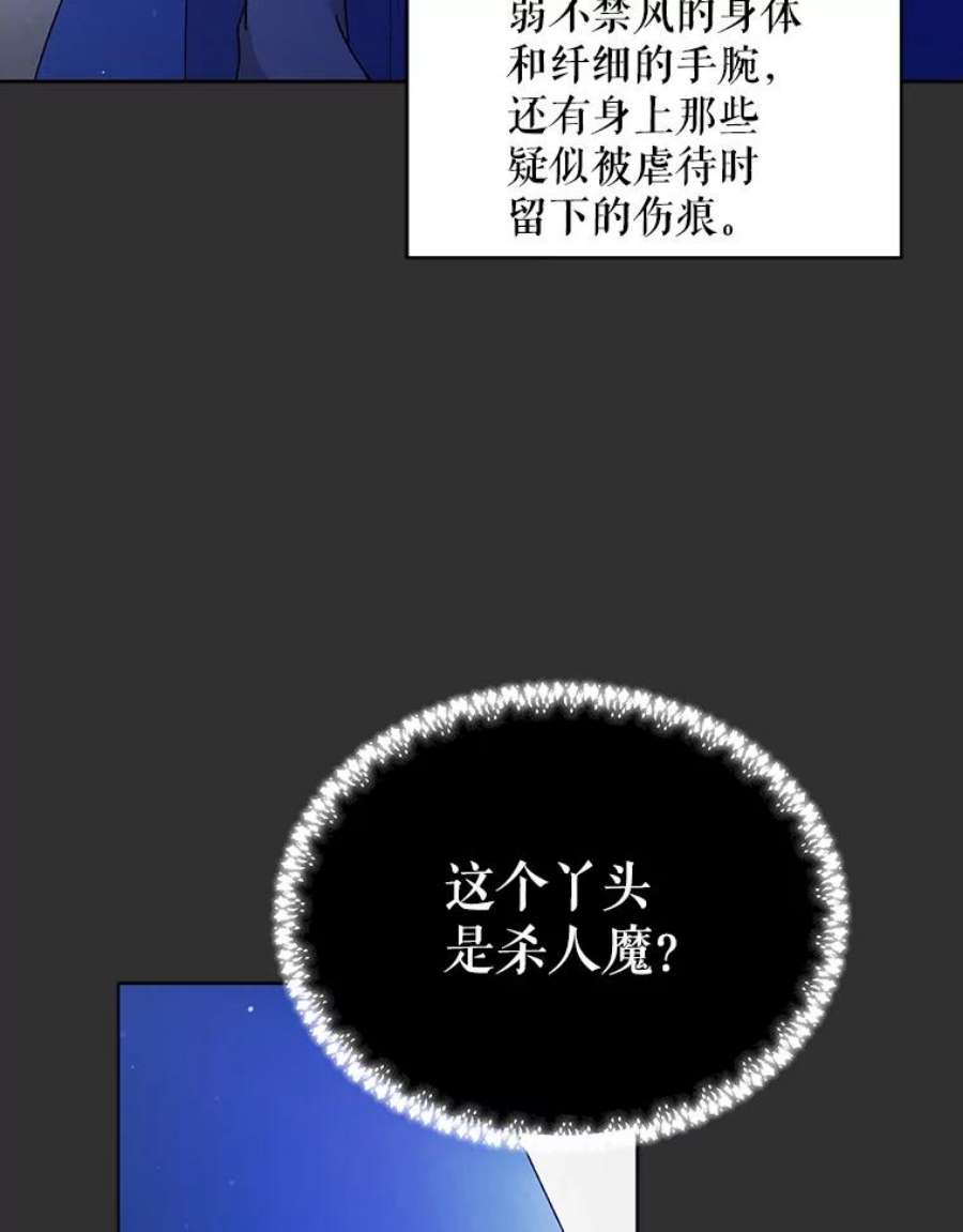 如何守护温柔的你33.沙尘暴