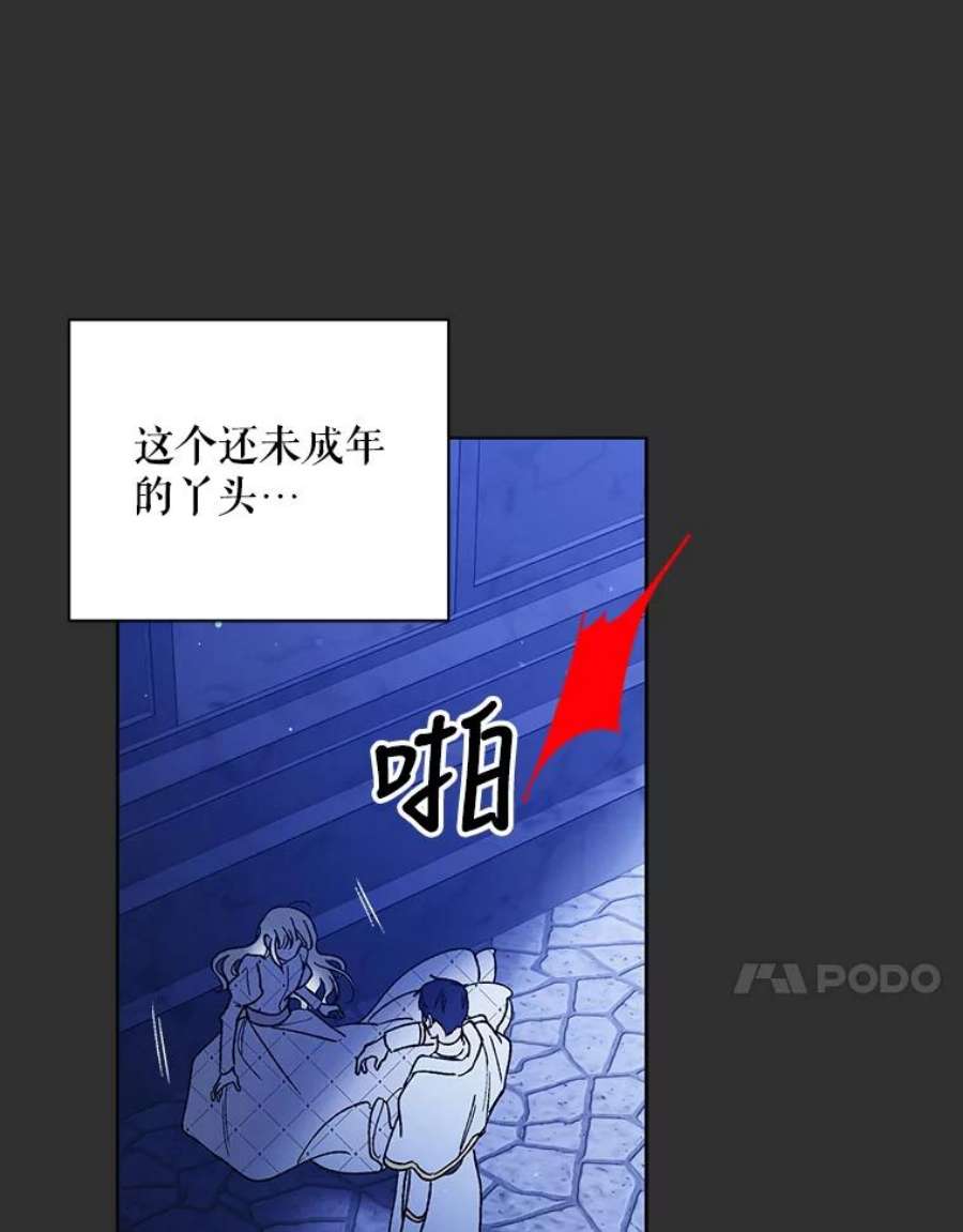 如何守护温柔的你33.沙尘暴