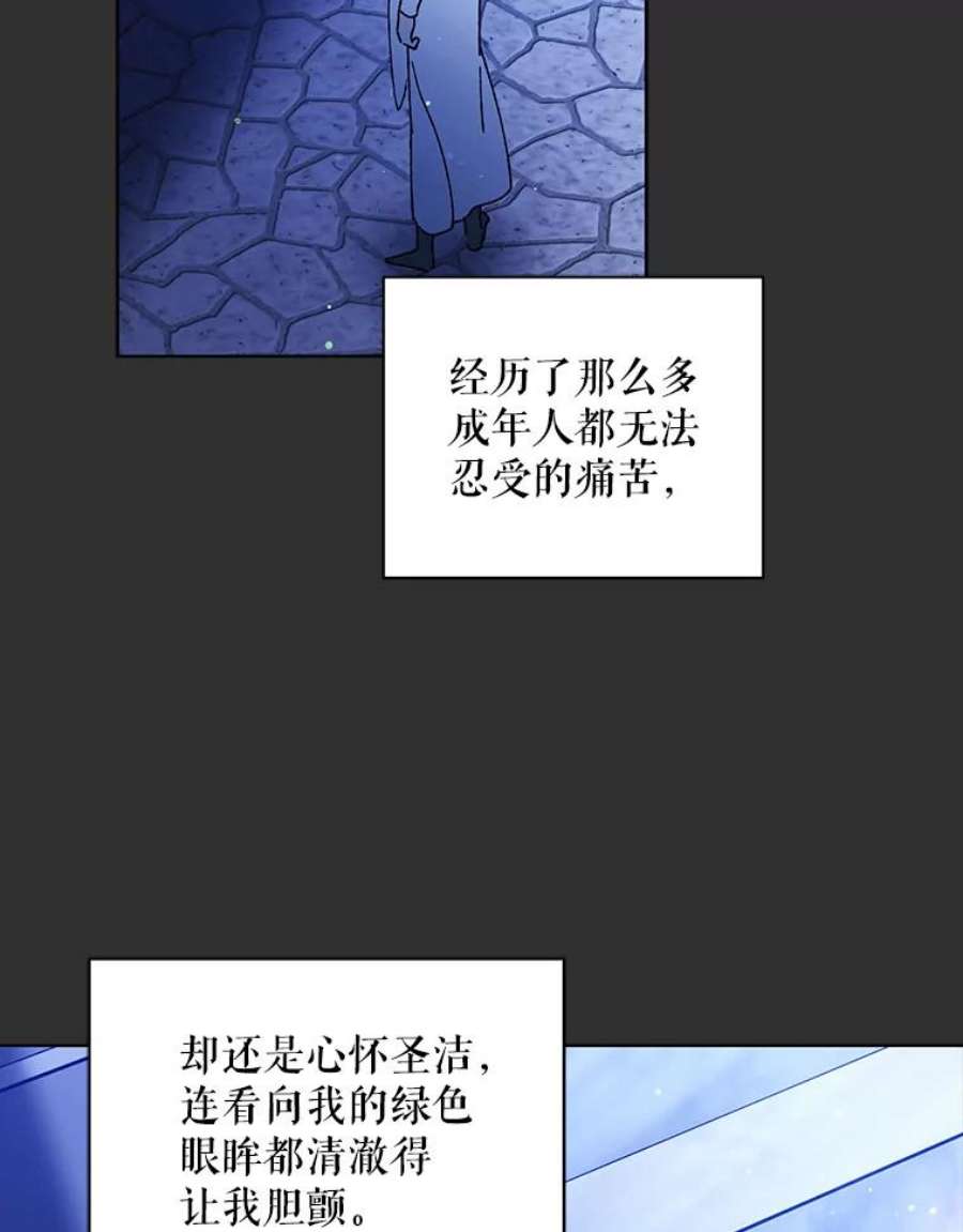 如何守护温柔的你33.沙尘暴