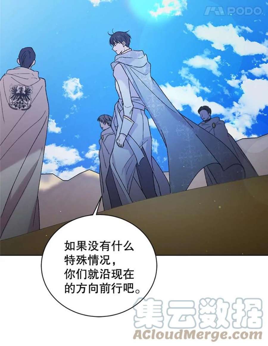 如何守护温柔的你33.沙尘暴