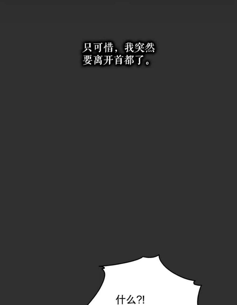 如何守护温柔的你33.沙尘暴
